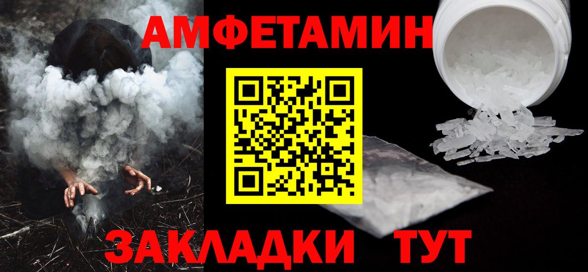 Amphetamine  Вход с VPN  Котлас  Amphetamine 98% 