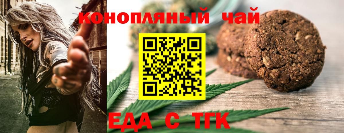 Cannafood марихуана  Вход с VPN  Котлас 