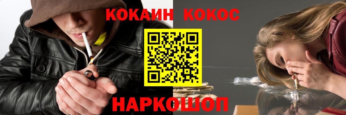 COCAIN Колумбийский Котлас