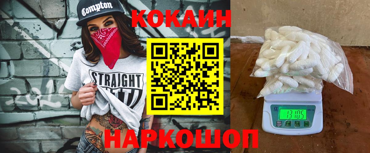 КОКАИН 98%  Вход с VPN  Кокаин  цены   Котлас  КОКАИН Эквадор 