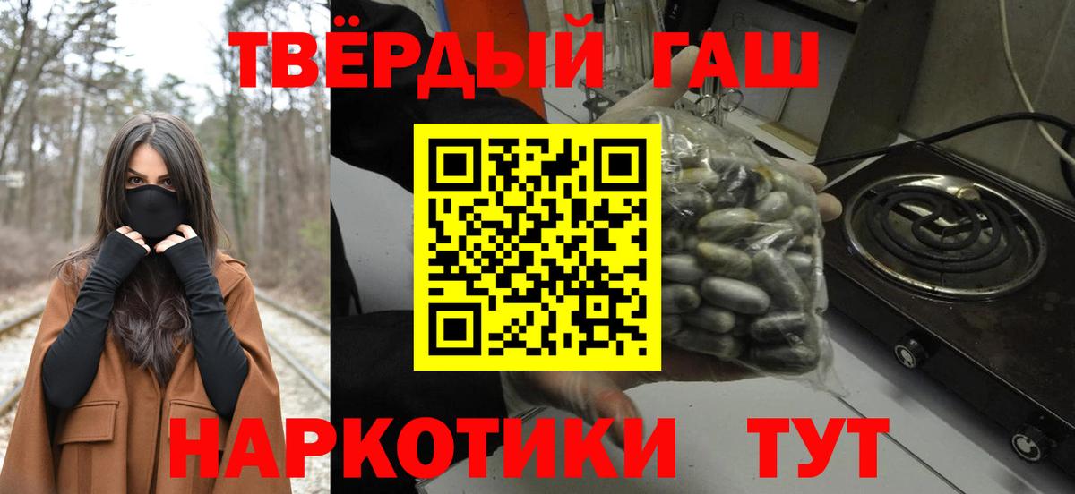 Котлас  Гашиш Изолятор  Гашиш Premium  Вход с VPN 