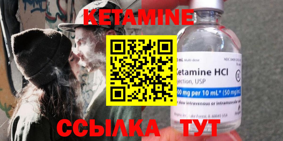 Котлас  Кетамин VHQ  KRAKEN сайт  Вход с VPN  Кетамин ketamine 
