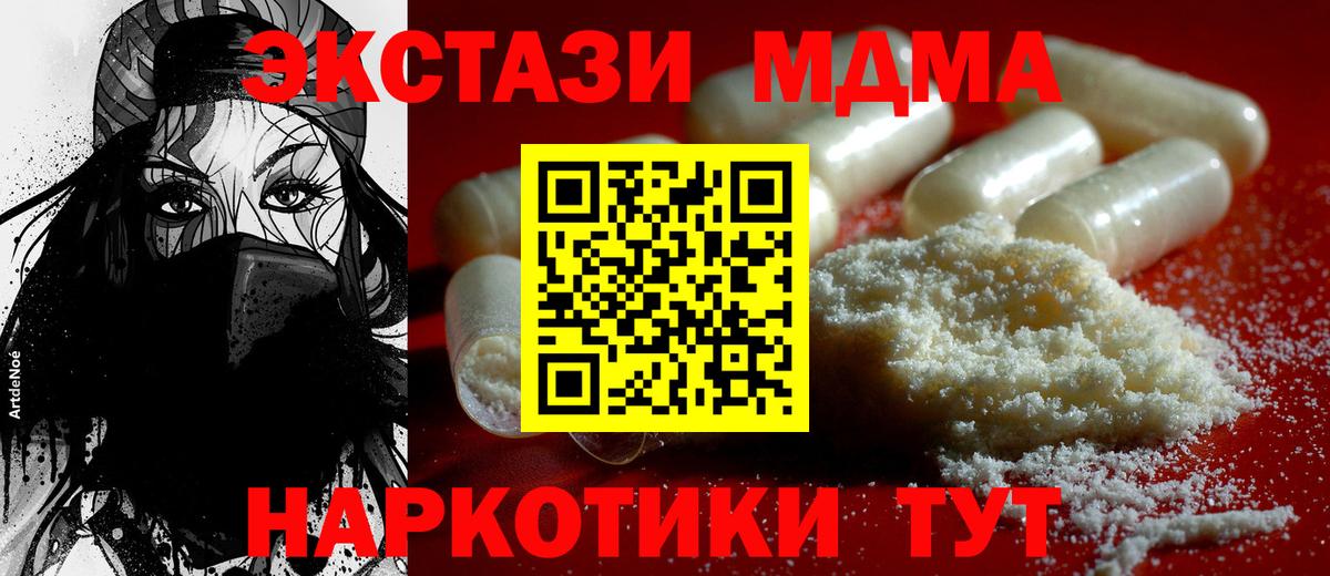 Котлас  МДМА VHQ  Вход с VPN  MDMA  MDMA кристаллы 