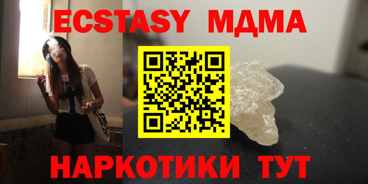 MDMA молли Котлас