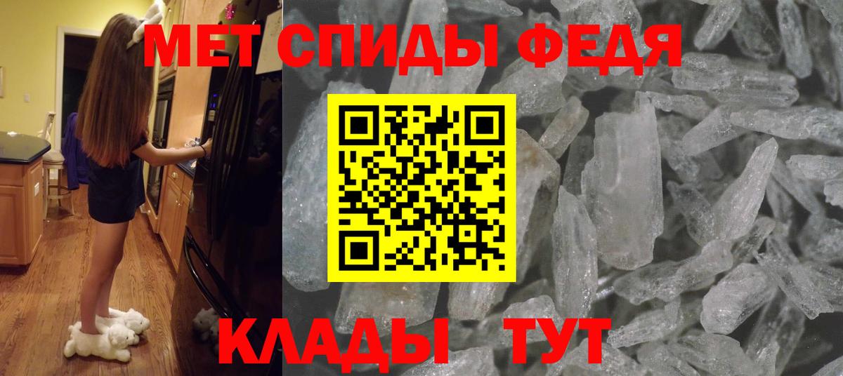 Метамфетамин мет Котлас