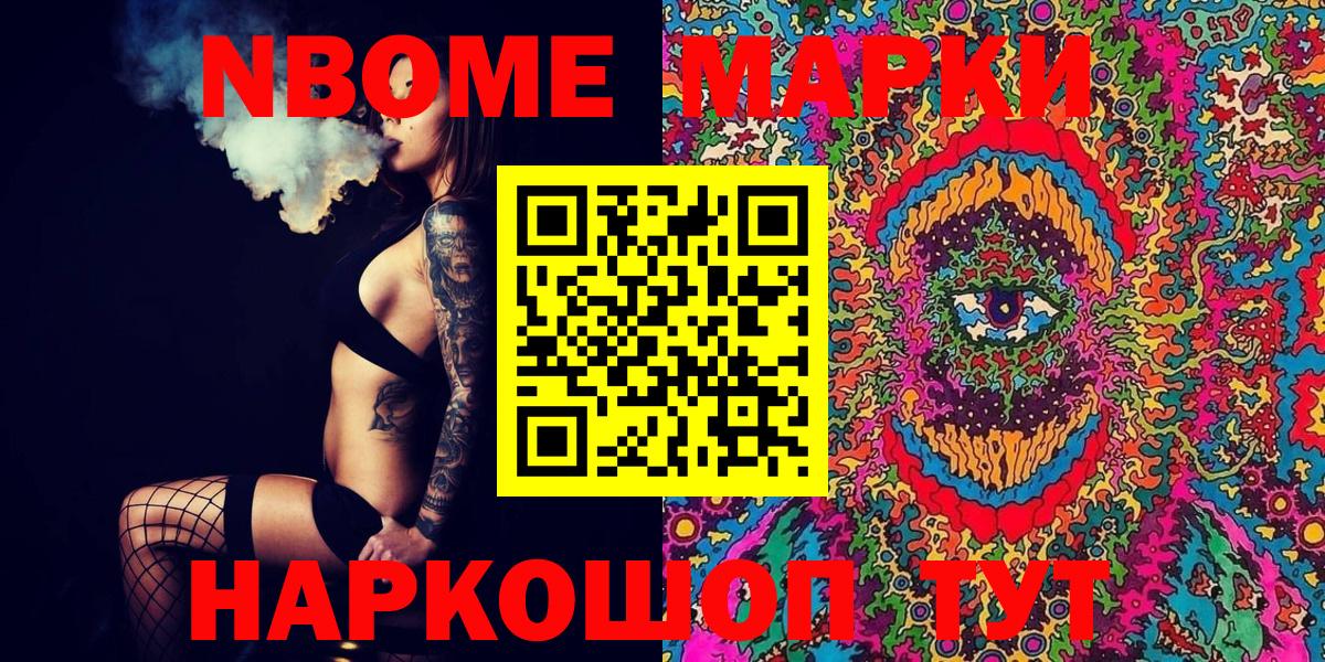 Котлас  Марки NBOMe 1,8мг  Марки N-bome  Марки NBOMe 1,8мг  Вход с VPN 