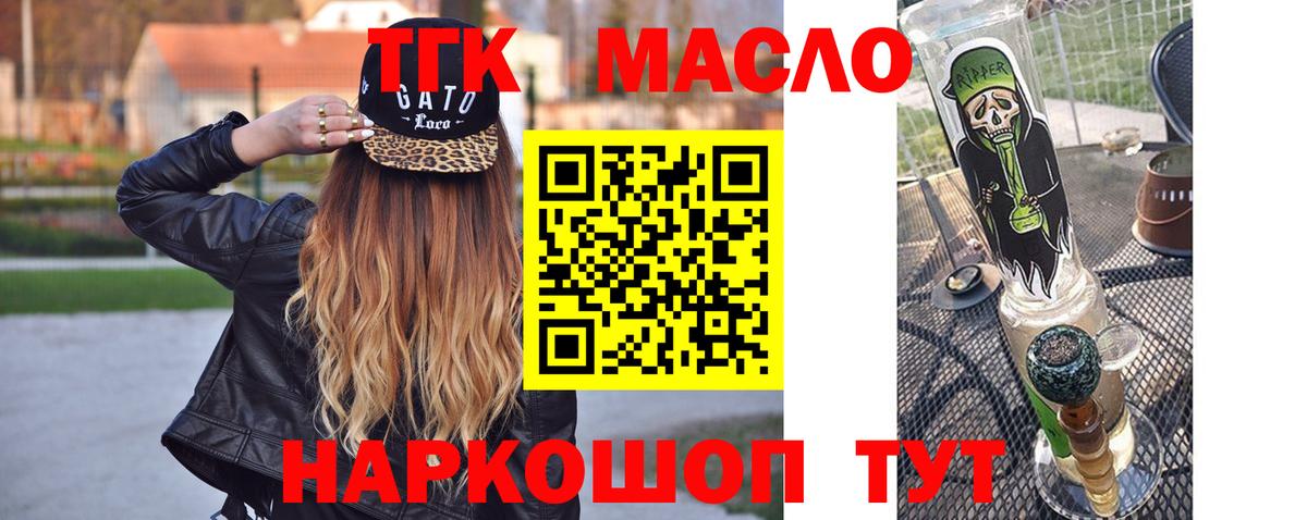 Дистиллят ТГК жижа Котлас